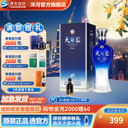洋河天之藍(lán)52度520mL白酒 洋河酒廠旗艦【中秋禮品】 52度 520mL 1盒