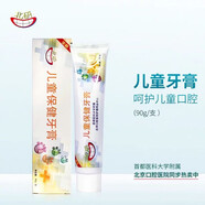 北研 北京口腔牙膏牙周丁硼牙膏 緩解牙齦牙周牙漬 100g  100  100g