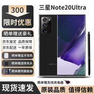 三星（SAMSUNG）Galaxy Note20 Ultra港版美版雙卡雙待拍照商務(wù)全網(wǎng)通5G庫存手機(jī) Note20Ultra曜巖黑 128G 單卡 曬單送禮
