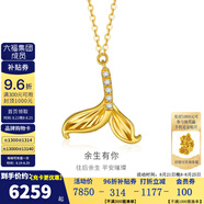 金至尊（3D-GOLD)美人魚尾黃金項(xiàng)鏈足金鉆石套鏈定價(jià) 40cm-總重3.18克