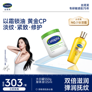 大白罐550g+身體油125ml潤膚身體乳精油緊致滋潤楊冪同款