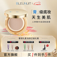 深藍(lán)彩妝（BLEUNUIT）感光無(wú)暇粉底膏遮瑕膏液遮蓋斑點(diǎn)痘印黑眼圈持妝控油防水中秋禮物 N107暖小麥色（新配方）