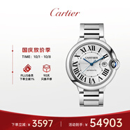 卡地亞(Cartier)瑞士表藍氣球系列機械男表WSBB0049 禮物