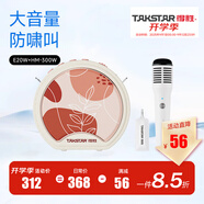 得勝（TAKSTAR） E20小蜜蜂擴(kuò)音器教師專用無線講課戶外德小圓包勝 大功率上課女 E20米黃色標(biāo)配+無線手持麥克風(fēng)