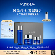 萊珀妮（La Prairie）魚(yú)子精華套裝護膚（精粹露+面霜+眼霜）緊致保濕提升生日禮物女