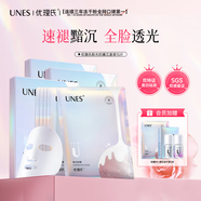優(yōu)理氏極光奶膜三盒裝15片 提亮膚色深度補水奢養(yǎng)護膚 情人節(jié)送女友禮物