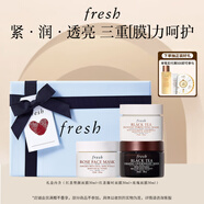 Fresh馥蕾詩緊致彈潤面膜禮盒潤澤煥膚30ml*3 護膚品教師節(jié)禮物女男