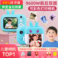愛百分兒童相機(jī)高清數(shù)碼照相機(jī)拍立得3-12歲學(xué)生玩具可打印彩色照片前后雙攝男孩女孩生日六一兒童節(jié)禮物 高配藍(lán)【高清雙攝+拍立得+64G精美裝】