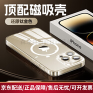 倍思（BASEUS）水晶磁吸適用iPhone16ProMax手機(jī)殼蘋(píng)果16新款15保護(hù)套magsafe 【水晶套金機(jī)】Magsafe磁吸不發(fā)黃 iPhone 16 Pro Max
