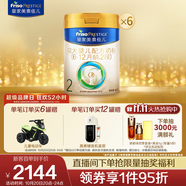 美素佳兒（Friso）皇家較大嬰兒配方奶粉2段（6-12個月） 800克*6 乳鐵蛋白 新國標(biāo)