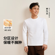 拇指白小T熱力加厚加絨長(cháng)袖T恤秋冬新款保暖百搭打底衫 男款白色 3XL