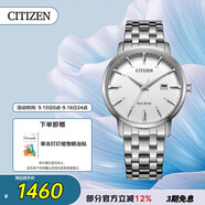西鐵城（CITIZEN）手表男日韓表光動(dòng)能日顯白表盤(pán)鋼帶商務(wù)送禮物男友BM7460-88H