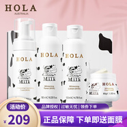 赫拉（HOLA）牛奶雪膚組合套裝美白祛斑補(bǔ)水護(hù)膚品化妝品 雪膚四件套