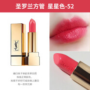 YSL圣羅蘭口紅方管1966暖棕紅21復(fù)古紅157紅豆156杏仁154橘紅 方管52#星星色送禮盒
