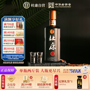 杜康 秘藏1號 濃香型白酒 52度 1000ml 單瓶裝