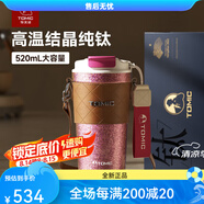 TOMIC特美刻（）純鈦杯保 虹韻紫