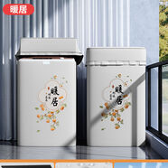 海爾3/3.3/3.5/5公斤嬰兒童小型波輪迷你洗衣機(jī)罩防水防曬套蓋布 淺卡其色-暖居 海爾XQBM30-R368