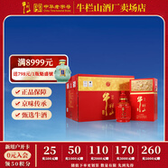 牛欄山二鍋頭 白酒 濃香型 燈籠樽 百年紅瓷 42%vol 500mL 6瓶
