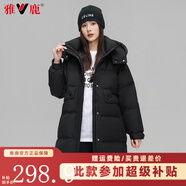 雅鹿官方羽絨服女中長款2025秋冬季新款時(shí)尚韓版加厚寬松女士外套 黑色 XL 【推薦150-170斤】