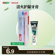 兩面針（LMZ）便攜出行牙膏牙刷套裝 40青蒿牙膏+護齦牙刷2支