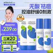 艾芭薇青少年祛痘套裝青春期學生控油舒緩護膚品洗面奶*2+爽膚水+潤膚乳