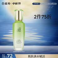 百雀羚乳液女 草本水清漾保濕精華乳100ml補(bǔ)水保濕品質(zhì)國(guó)貨送女友