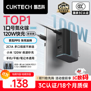 CUKTECH酷態(tài)科10號氮化鎵充電器套裝120W/100W三口快充頭PPS適用榮耀vivo蘋果17小米華為手機平板筆記本
