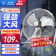 鉆石牌（DIAMOND）工業(yè)風(fēng)扇趴地扇臺式趴地電風(fēng)扇工業(yè)強力坐地扇商用臺地扇大功率臺地扇工廠(chǎng)車(chē)間通風(fēng)除甲醛SN 12寸鋁葉【桌面風(fēng)扇】