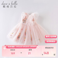戴維貝拉（DAVE＆BELLA）戴維貝拉夏裝女童連衣裙寶寶洋氣公主裙蓬蓬裙兒童裙子粉色90cm