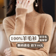 妃奧絨【撤柜精品】半高領(lǐng)綿羊毛針織衫女加厚打底衫毛衣套頭百搭秋冬季 黃駝 L