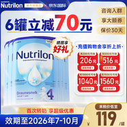 荷蘭牛欄（Nutrilon）2345段諾優(yōu)能嬰幼兒配方牛奶粉HMO+益生元DHA全階段奶粉原裝進(jìn)口 4段6罐【購物金省40+大額券】