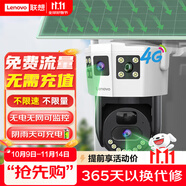 聯(lián)想（Lenovo）4g太陽能攝像頭室戶外終身免充值流量不用插網(wǎng)絡(luò)線免電AI監(jiān)控器家用360度無死角帶全景夜視
