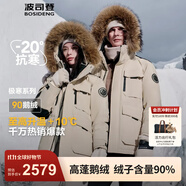波司登（BOSIDENG）冬季極寒羽絨服鵝絨于適同款男女情侶款短款大毛領(lǐng)外套 【趨勢(shì)爆款】燕麥色7185 1 S 160/84A 體重110-130斤卡碼拍大