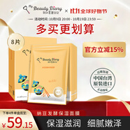 我的美麗日志日記臺灣原裝進(jìn)口面膜納豆8片/盒補水保濕滋潤面膜