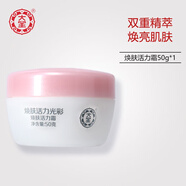 大寶SOD蜜煥膚活力霜50g補(bǔ)水保濕滋潤男女士護(hù)膚面霜護(hù)膚品官方正品 活力霜*1