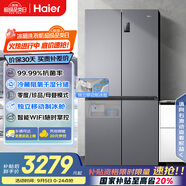 海爾（Haier）531升十字對開四開門家用電冰箱制冰風冷無霜一級能效539升級款BCD-531WGHTD59SHU1國家補貼20%