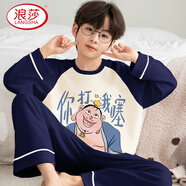 浪莎兒童睡衣男中大童春秋季長(cháng)袖款純棉家居服男孩秋天小學(xué)生卡通套裝 LQ33759 170 建議165-170CM/115-135斤