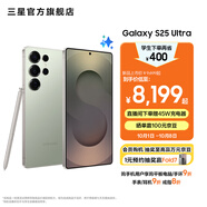 三星（SAMSUNG）Galaxy S25 Ultra 超擬人AI助理 2億像素主攝 超視覺(jué)影像 驍龍8至尊版移動(dòng)平臺 AI手機 【專(zhuān)屬色】鈦翡綠 12GB+512GB 官方標配