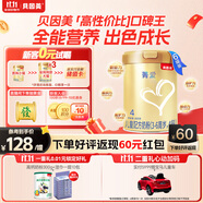 貝因美【有效期至26年4月】菁愛兒童配方奶粉4段800g*6全面營養(yǎng)吸收