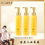 C2U【白鴿好物分享】荷蘭C2U?；撬狳S金清爽牙膏到手3瓶套裝 SP ?；撬狳S金美白牙膏150g*3瓶