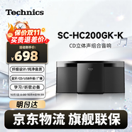 松下（Panasonic）HC200GK無線藍(lán)牙音箱音響 CD機(jī)播放器 U盤MP3音樂 廣播收音FMAM 學(xué)習(xí)光盤多功能桌面音箱帶遙控器 SC-HC200GK【曜石黑】