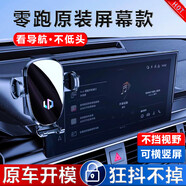 松占2020-2026款零跑T03 C11 C01 C10專(zhuān)用汽車(chē)載導航手機支架配件用品 2024-2026款零跑c16專(zhuān)用手機支架(14.6寸) 靜音靈動(dòng)款手機支架【橫豎兩用】