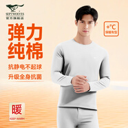 七匹狼保暖內(nèi)衣男士秋衣秋褲套裝男士100%純棉內(nèi)衣打底保暖衣保暖褲 彈力純棉全身抗菌-米白 L -170/95(110-130斤)