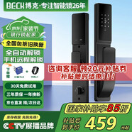 BECK博克智能鎖指紋鎖密碼鎖防盜智能門鎖電子鎖全自動家用入戶門鎖V6Q