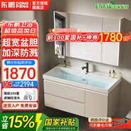 東鵬新款浴室柜海洋盆洗臉盆柜組合衛(wèi)生間洗漱臺(tái)收納洗手盆柜組合鏡柜 90CM海洋盆-智能鏡柜