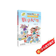 科普名家李毓佩講給孩子的數學(xué)故事·數學(xué)大英雄 全彩插圖本