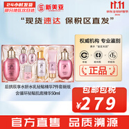 后（The history of Whoo）后套裝拱辰享水妍津率享雪玉凝天氣丹水乳霜秘貼套盒女護膚品禮盒 后拱辰享水妍水乳秘貼精華7件套