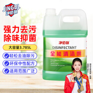 凈佰俐 全能清潔劑3.785L地面桌面污漬廚房油潔洗地機掃地機器人清潔液