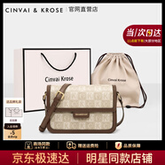 CinvaiKrose包包女包2025年新款斜挎包女士單肩包小方包媽媽包教師節(jié)禮物生日 卡其配棕【送女友老婆禮物走心】