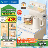 美菱茶吧機(jī)家用多功能辦公室立式飲水機(jī)智能遙控下置水桶茶吧柜飲水機(jī)一體機(jī)MY-A09B【316不銹鋼內(nèi)膽】
